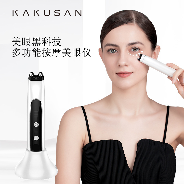 美容家用眼部导入美眼仪EMS微电流震动式按摩仪器护理护眼