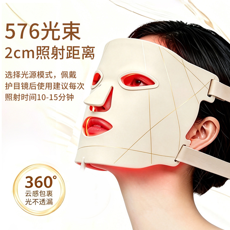 面罩美容仪七色红外面膜仪红蓝光大排灯便携家用光谱仪